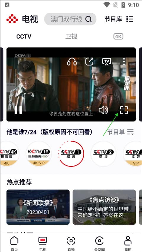 记者：刚果队无需进行21天隔离，协议仅适用于居住在刚果的人员
